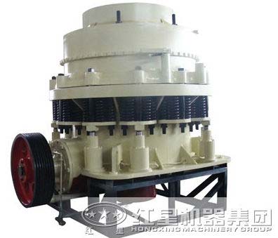 河南紅星圓錐式破碎機(jī)