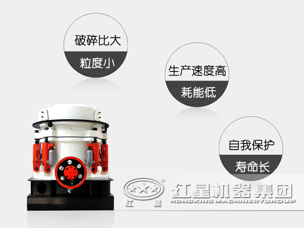 短頭圓錐破碎機的性能優(yōu)勢