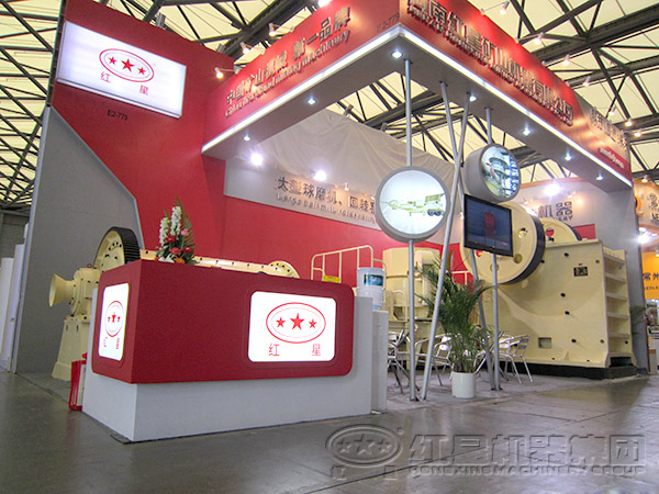 紅星集團(tuán)國際展會