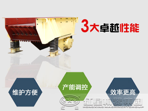 振動給料機優(yōu)點
