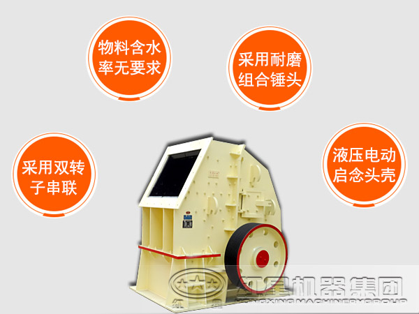 重錘式破碎機性能優(yōu)勢