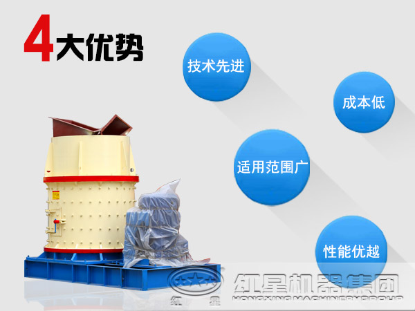 復(fù)合式破碎機(jī)性能優(yōu)勢(shì)