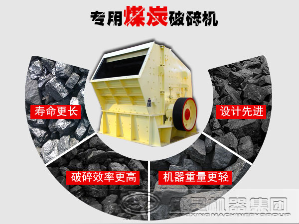 電廠或焦化廠專用反擊式破碎機(jī)性能優(yōu)勢
