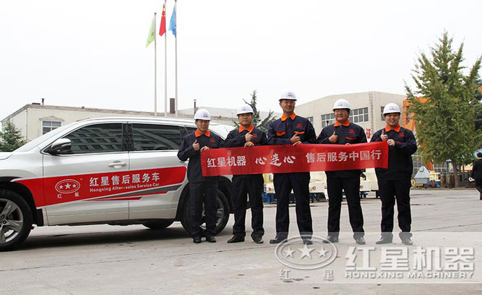 紅星售后服務(wù)團(tuán)隊(duì)與用戶心連心