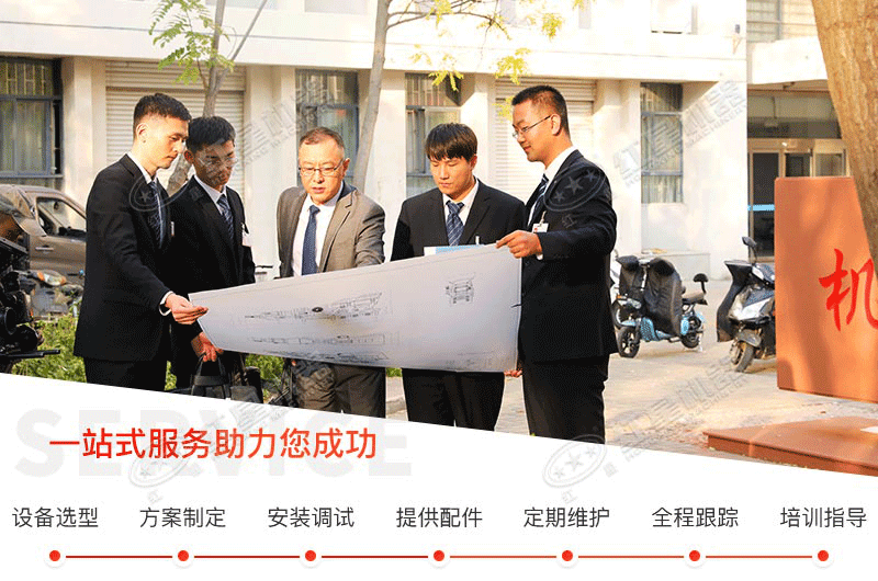 紅星廠家服務(wù)人員為用戶介紹設(shè)備性能及要求，提供相關(guān)的詳細(xì)資料