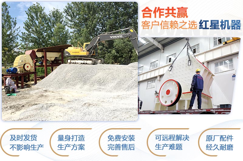 重錘式破碎機(jī)作業(yè)現(xiàn)場(chǎng)