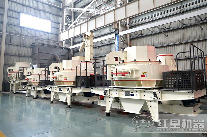 河南紅星制砂機(jī)質(zhì)量高、產(chǎn)量大、符合國家環(huán)保要求