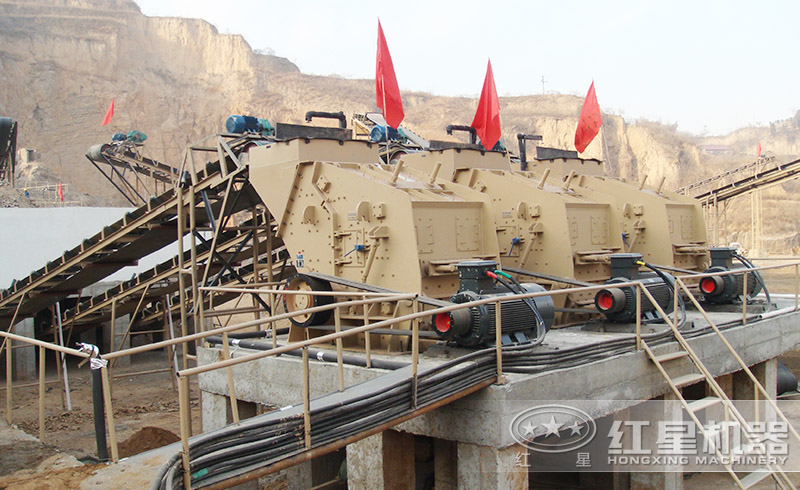紅星反擊式破碎機生產線現場