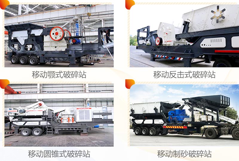 紅星移動式破碎站組機方式多樣