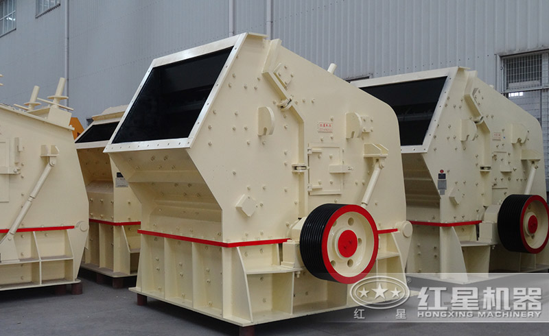 紅星1315反擊式破碎機(jī)廠家直銷(xiāo)、價(jià)格實(shí)惠