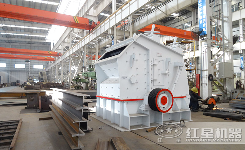 紅星1315反擊式破碎機(jī)現(xiàn)代化生產(chǎn)車(chē)間