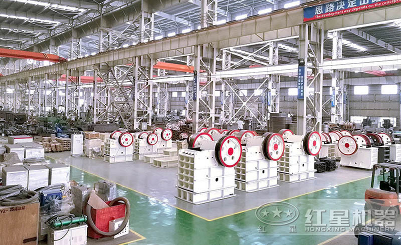 紅星顎式破碎機(jī)廠家直銷，價(jià)格實(shí)惠