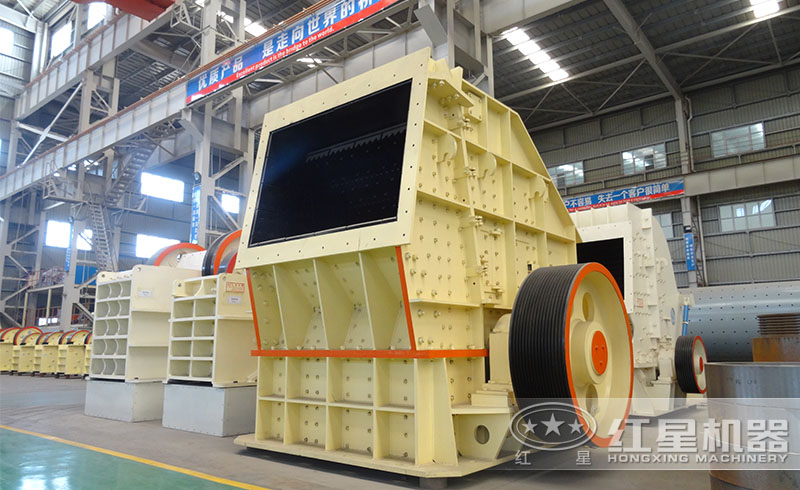 紅星反擊式破碎機(jī)以質(zhì)取勝