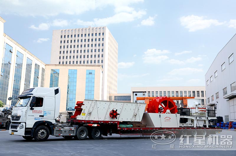 紅星洗沙機(jī)正火速發(fā)往洛陽