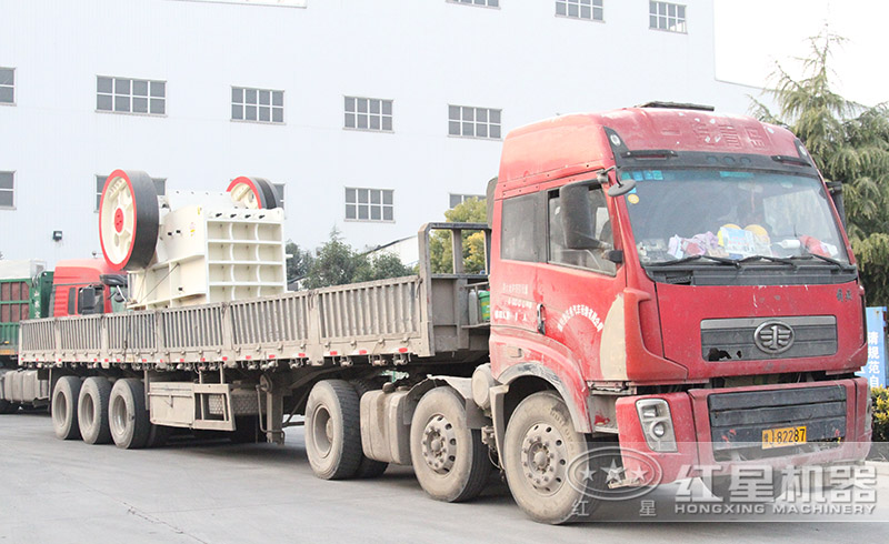 紅星顎式破碎機正火速發(fā)貨中