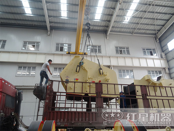 紅星反擊式破碎機(jī)正火速裝貨中