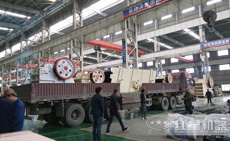 紅星碎石機車間一角，紅星碎石機正火速裝車發(fā)貨中