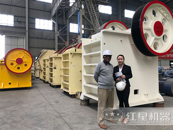 用戶來紅星廠區(qū)參觀購置顎式破碎機