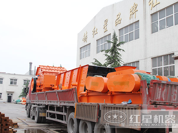 紅星對(duì)輥式破碎機(jī)正火速裝車發(fā)貨中