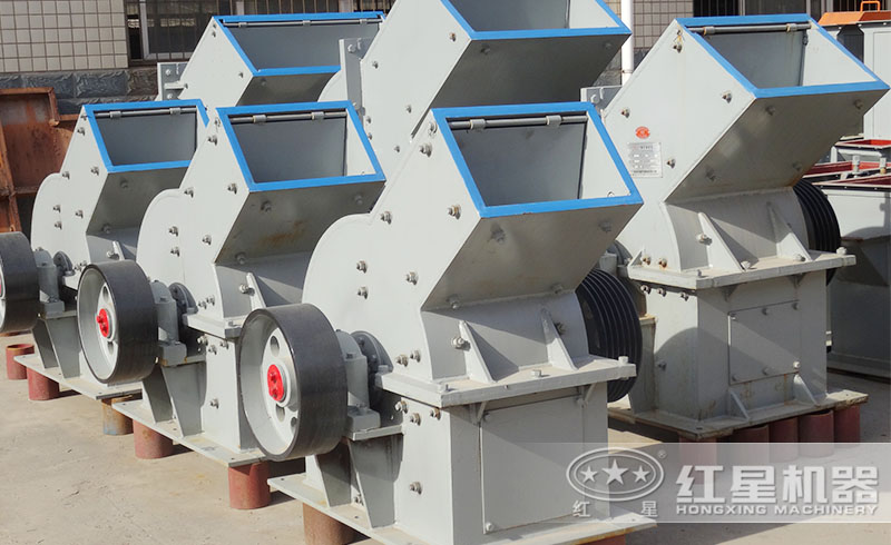 紅星小型錘式破碎機