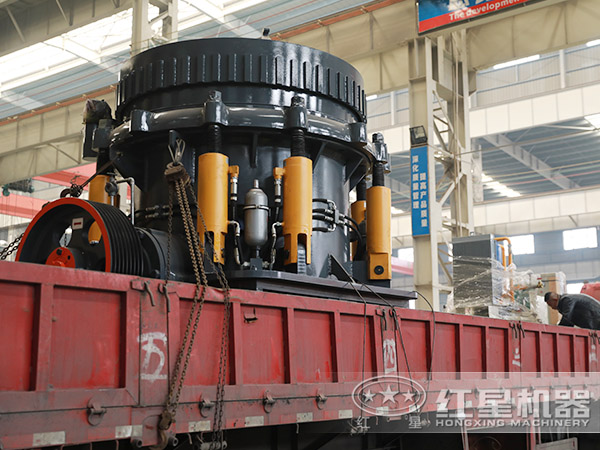 紅星液壓圓錐破碎機(jī)正火速裝車(chē)發(fā)貨中