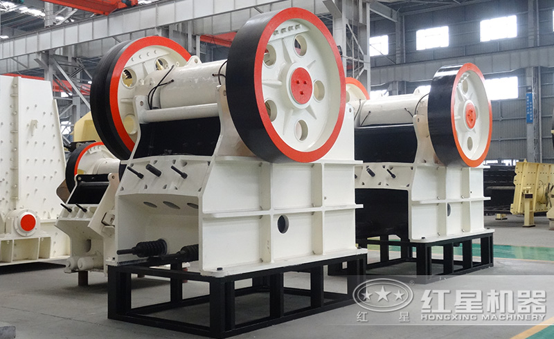 紅星顎式破碎機(jī)大產(chǎn)量、高品質(zhì)，值得信賴