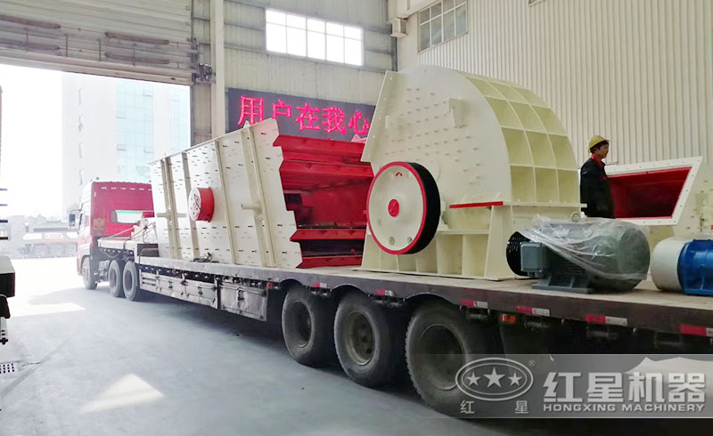 紅星錘式破碎機(jī)裝車(chē)完畢預(yù)發(fā)往山東
