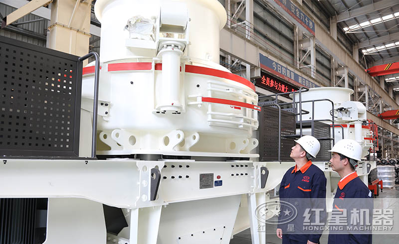 紅星制砂機生產(chǎn)車間，紅星工作人員匠心打造高品質(zhì)設(shè)備