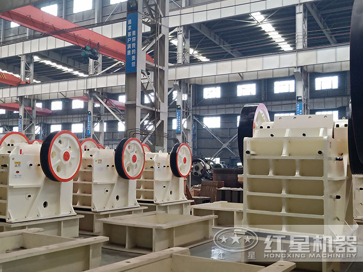 紅星顎式破碎機(jī)生產(chǎn)車間