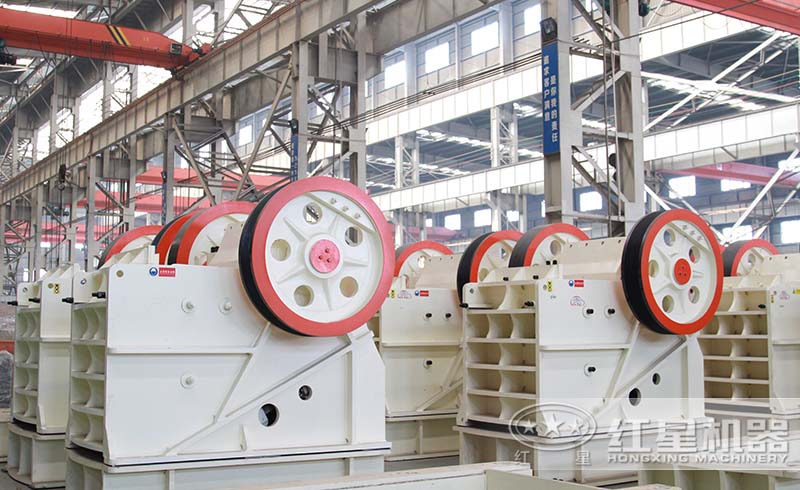 紅星顎式破碎機廠家直銷、現(xiàn)貨供應(yīng)、價格實惠