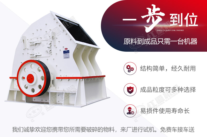 錘式破碎機(jī)優(yōu)勢突出