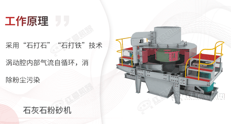 石灰石粉砂機運作原理
