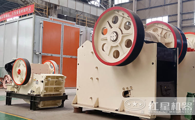 紅星顎式破碎機廠家直銷，價格實惠，現(xiàn)貨供應(yīng)