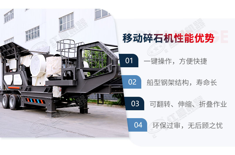 履帶式移動碎石機(jī)車