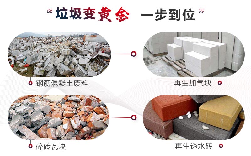 移動式建筑垃圾破碎機(jī)