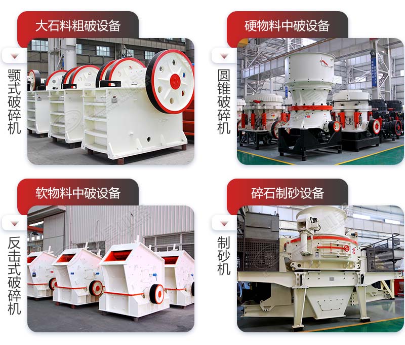 紅星固定石料粉碎機(jī)廠家直銷，現(xiàn)貨供應(yīng)