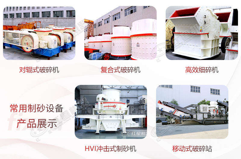 細(xì)破石頭破碎機(jī)種類齊全，滿足您多種需求