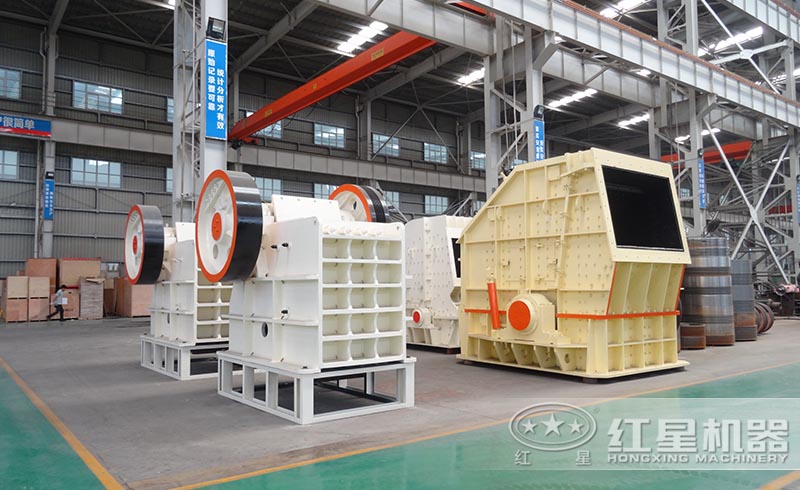 紅星破碎機車間，種類齊全、現(xiàn)貨供應(yīng)