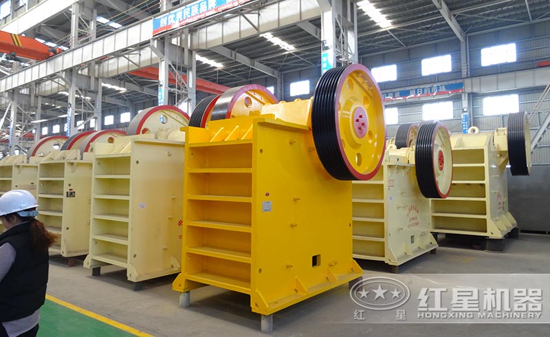 紅星顎式破碎機(jī)多款機(jī)型，現(xiàn)貨供應(yīng)