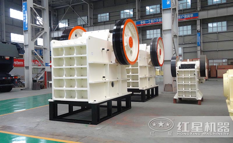 紅星顎式破碎機(jī)廠家直銷，現(xiàn)貨供應(yīng)