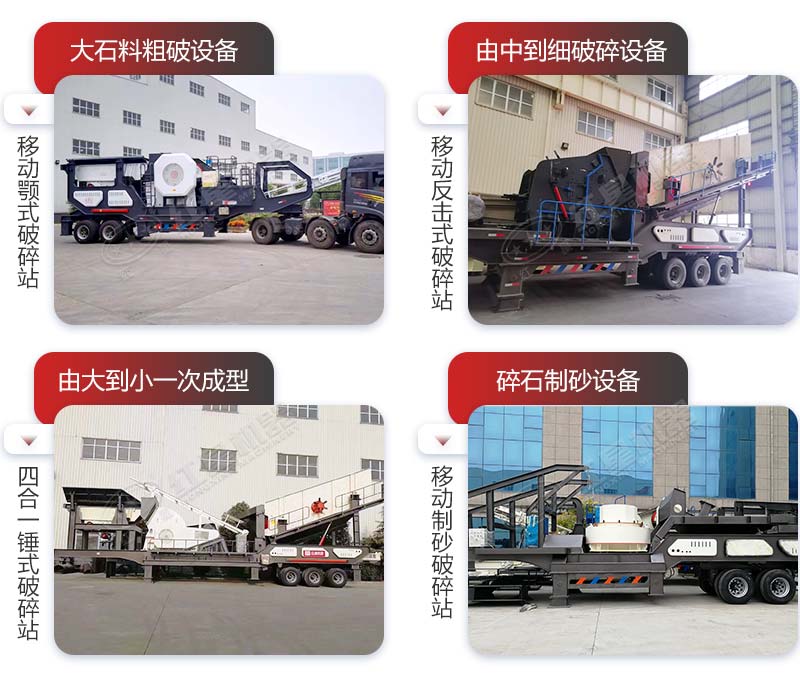 紅星移動式破碎機種類齊全