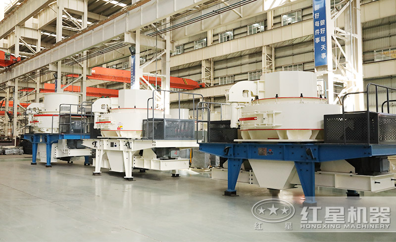 紅星制砂機(jī)生產(chǎn)車間，多款制砂機(jī)現(xiàn)貨供應(yīng)