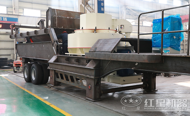 紅星移動(dòng)式制砂機(jī)搭載可移動(dòng)機(jī)架，流動(dòng)打沙更便捷