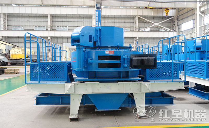 紅星VSI制砂機(jī)廠家直銷(xiāo)