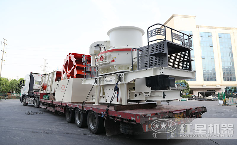 湖南用戶(hù)在紅星購(gòu)置了全套的制砂設(shè)備已裝車(chē)完畢發(fā)貨中