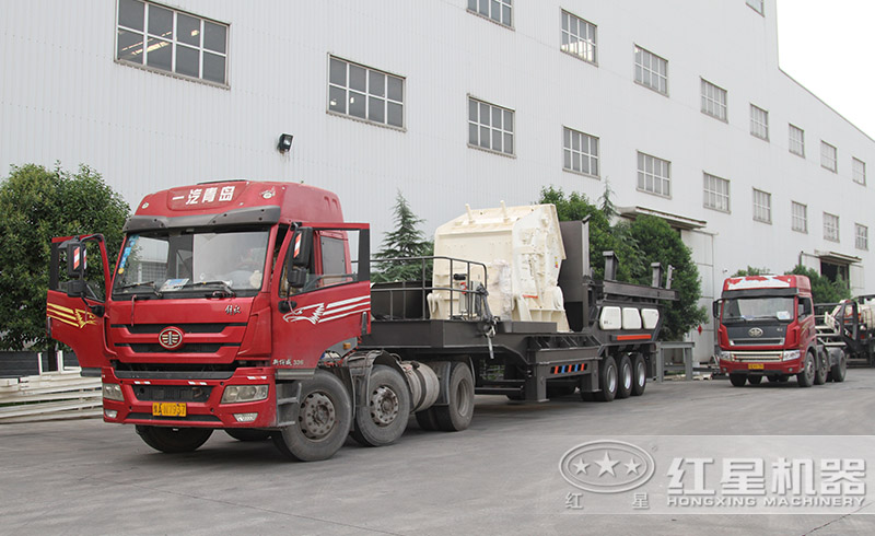 河北用戶在紅星購置的多臺(tái)移動(dòng)式建筑垃圾破碎機(jī)已裝車完畢，相繼發(fā)貨中