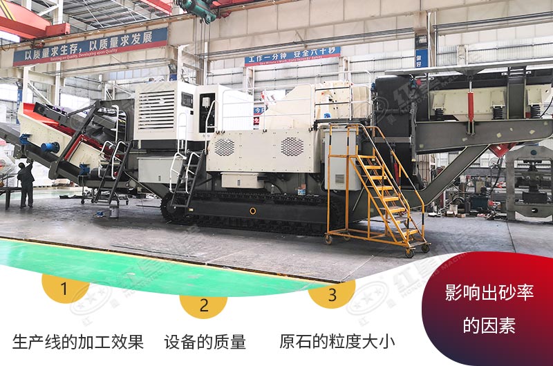 紅星移動式河卵石打砂機更高品質，更大出砂率