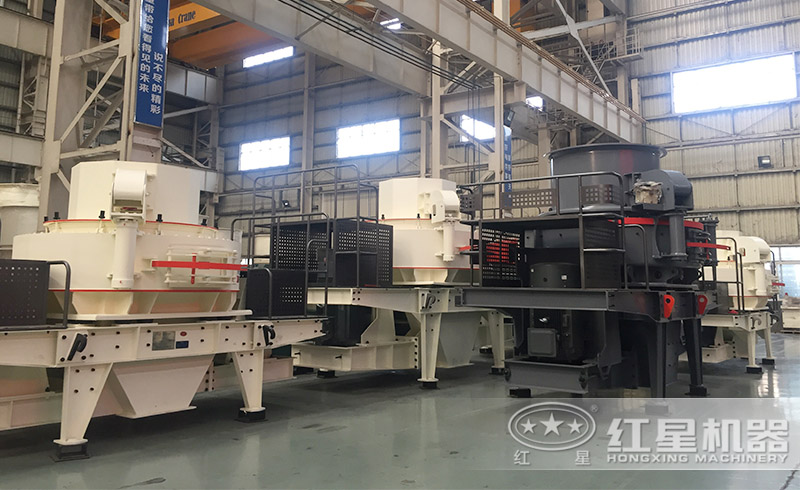 紅星制砂機(jī)機(jī)型眾多，現(xiàn)貨供應(yīng)