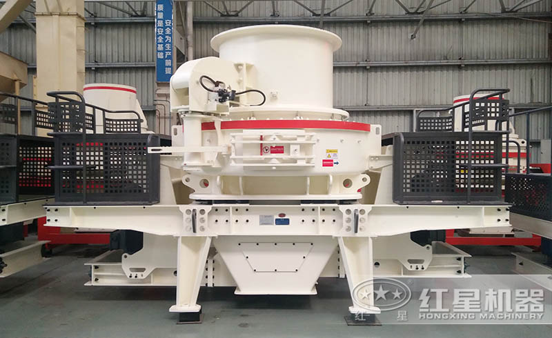 一次成沙設(shè)備—HVI制砂機(jī)，大破碎比、大產(chǎn)能、碎沙效果好