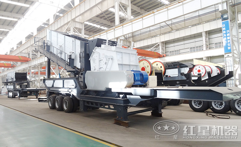 紅星移動式反擊破智能靈活，為您實(shí)現(xiàn)流動式碎石生產(chǎn)